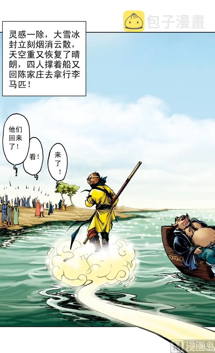 第156话 第4页