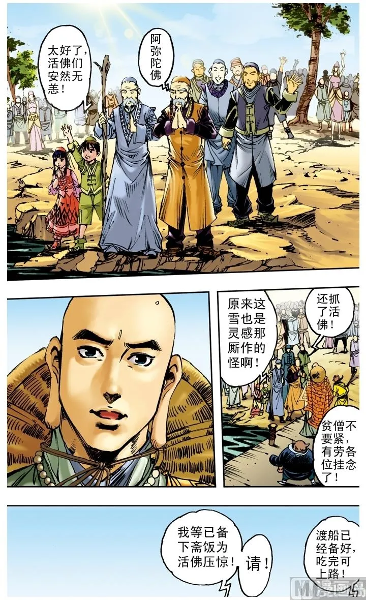 第156话 第6页