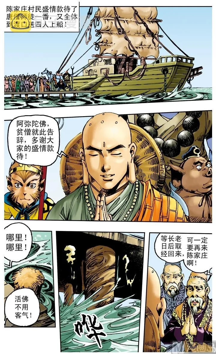 第156话 第7页