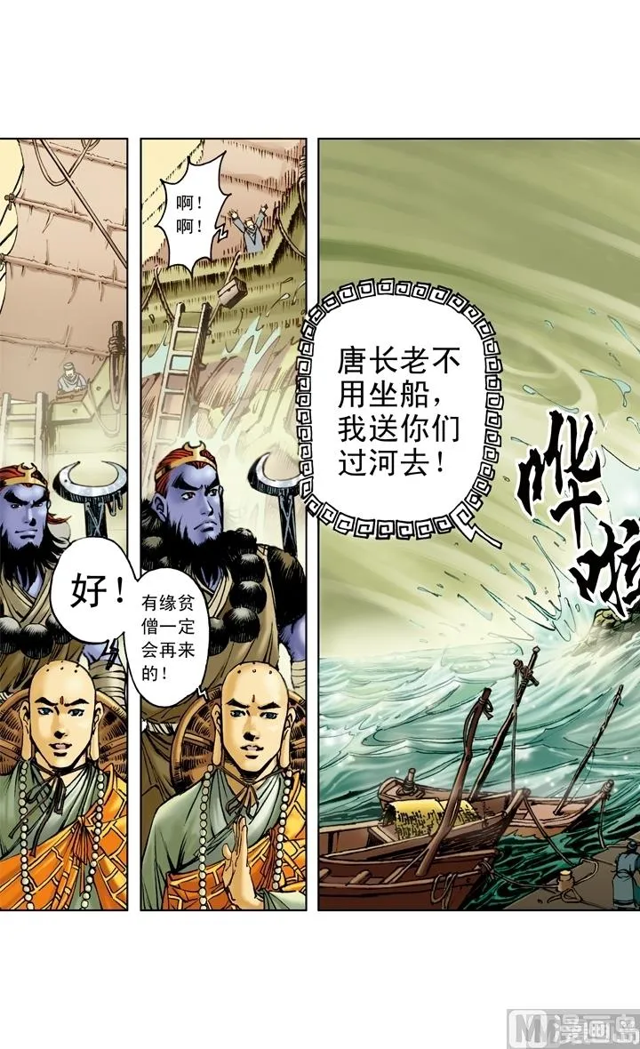 第156话 第8页