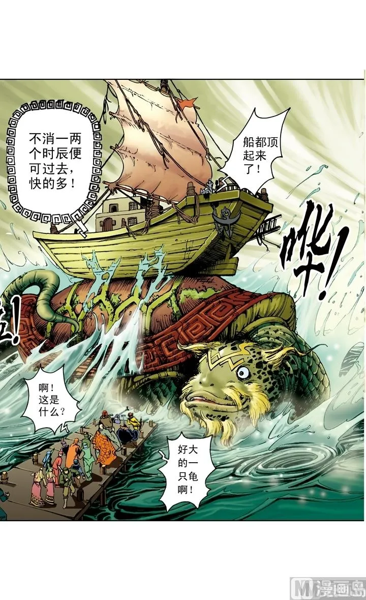 第156话 第9页
