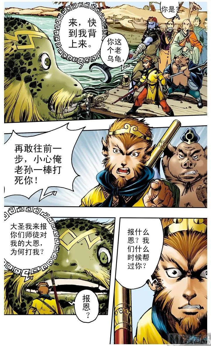 第156话 第10页