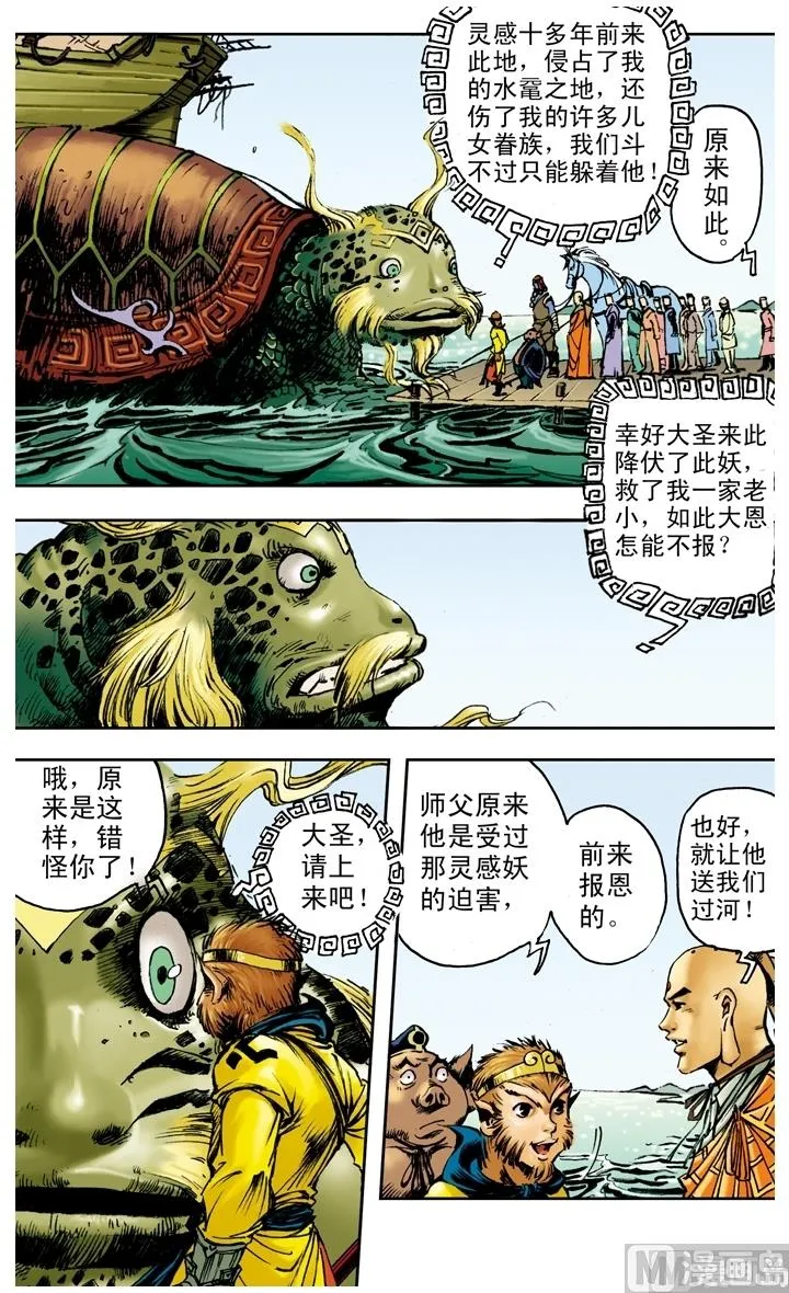 第156话 第11页