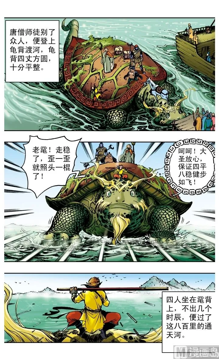 第156话 第12页