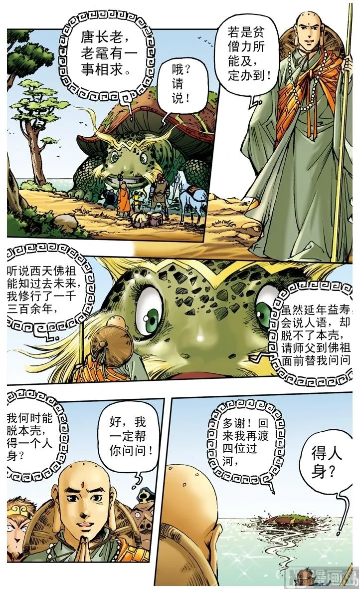 第156话 第13页