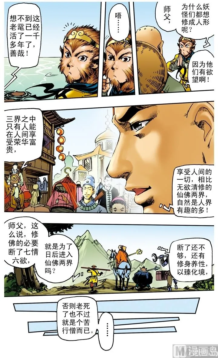 第156话 第14页