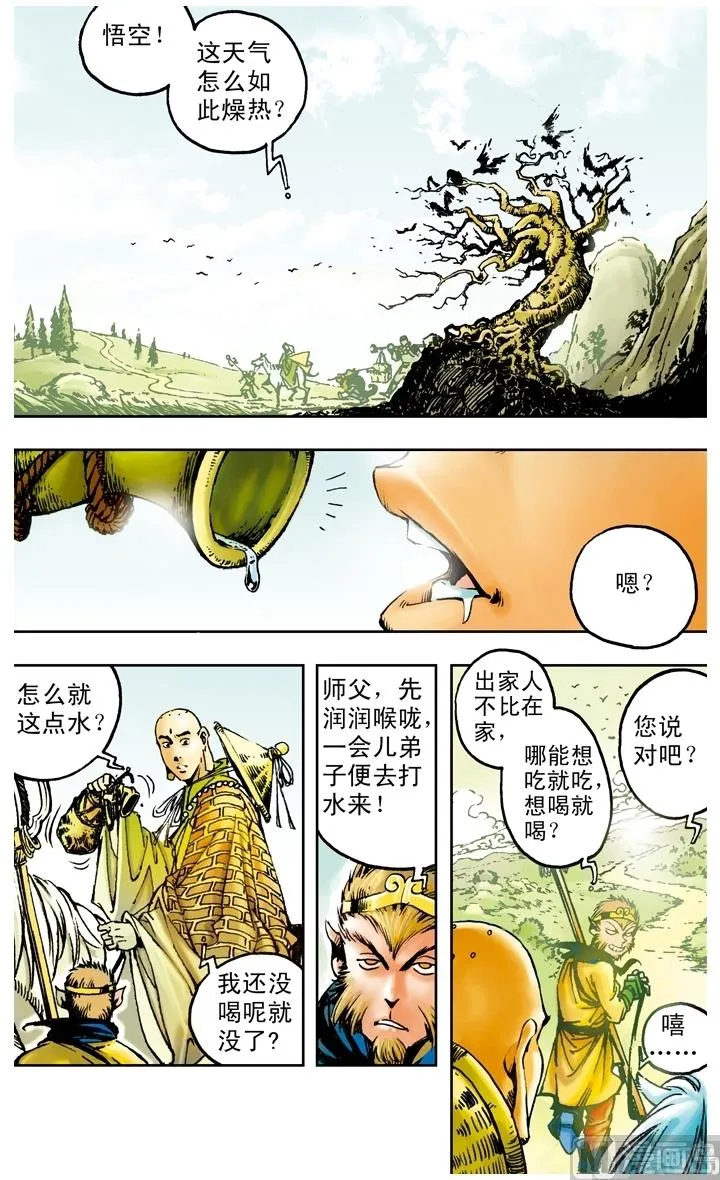 第157话 第1页