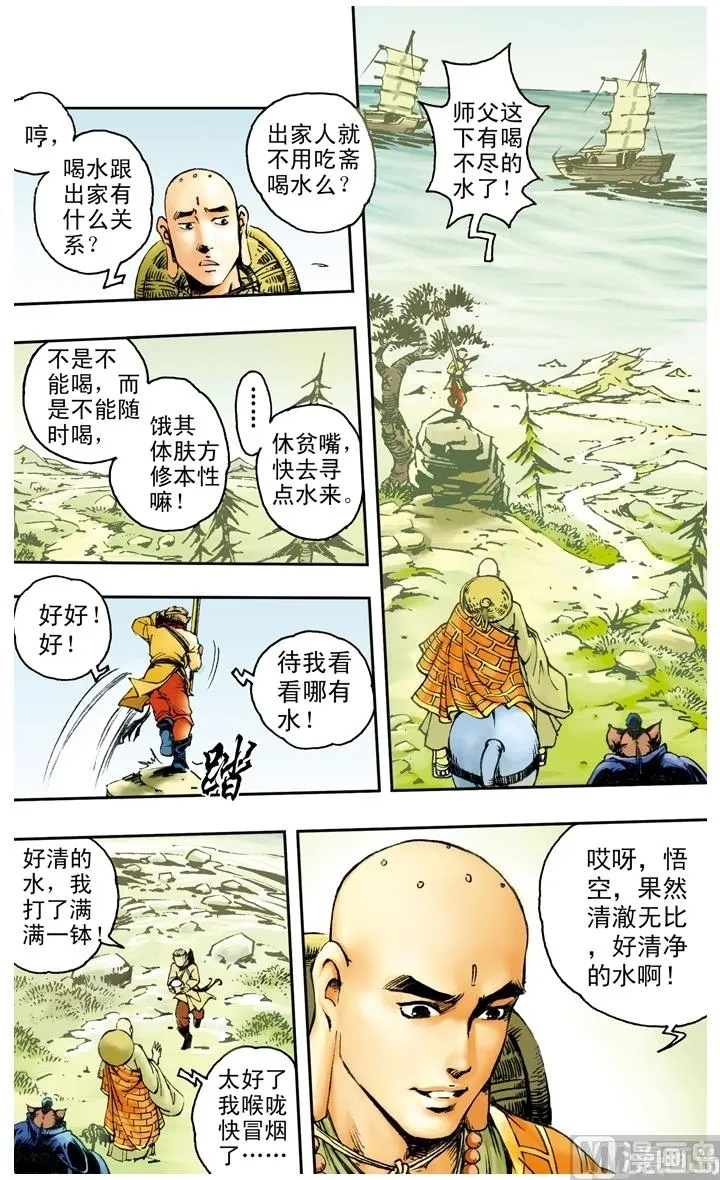 第157话 第2页