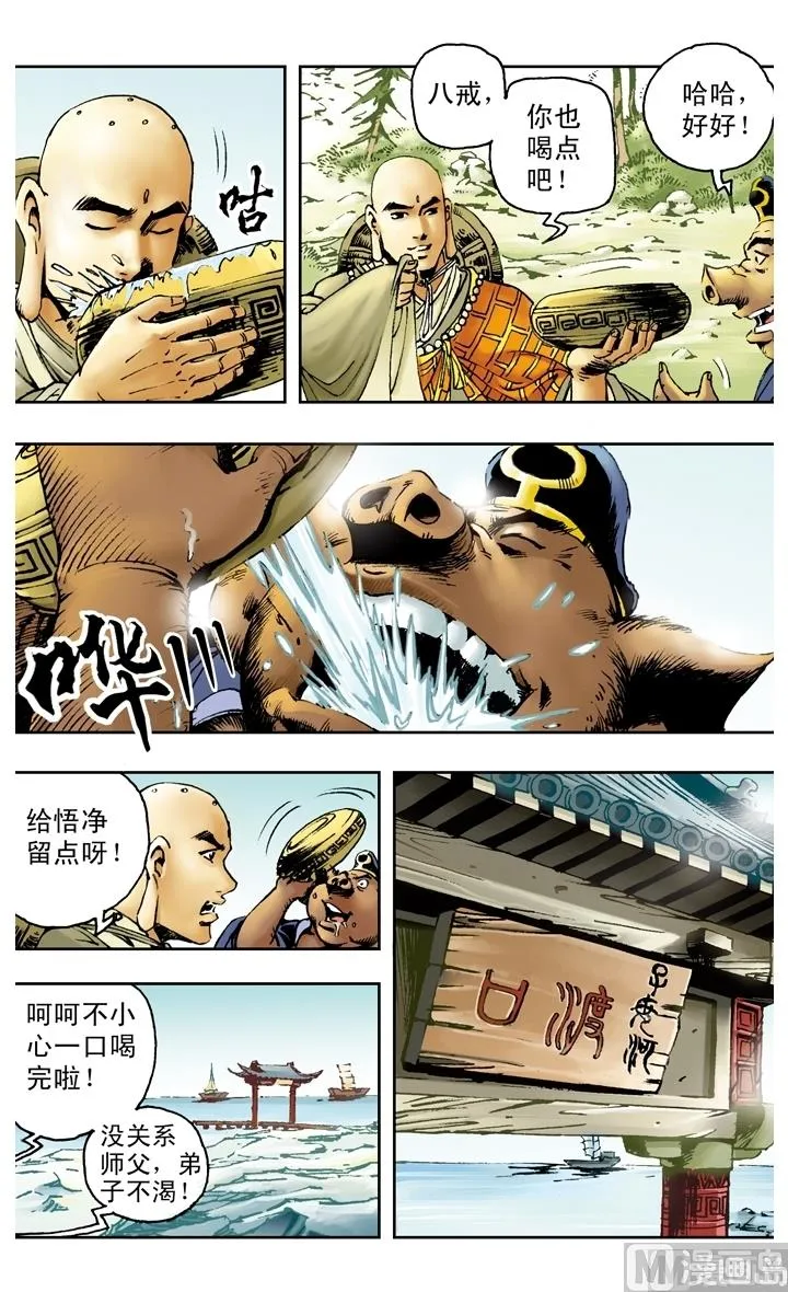 第157话 第3页