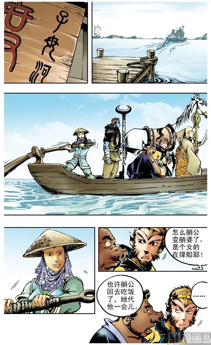 第157话 第4页