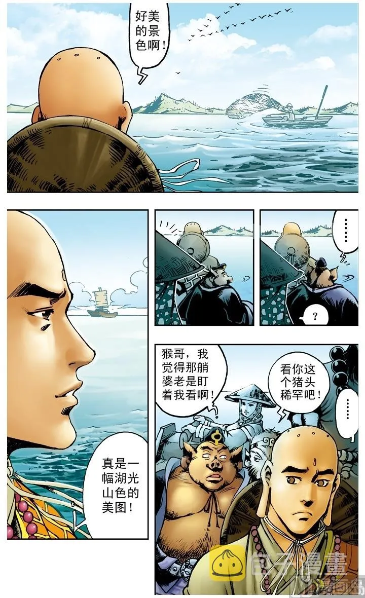 第157话 第5页