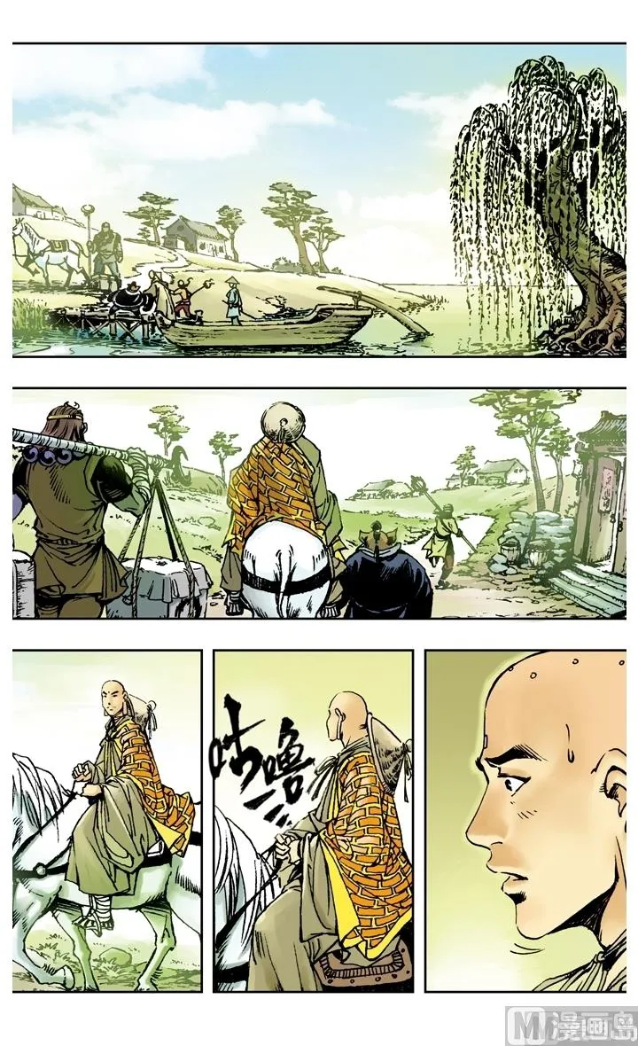 第157话 第6页