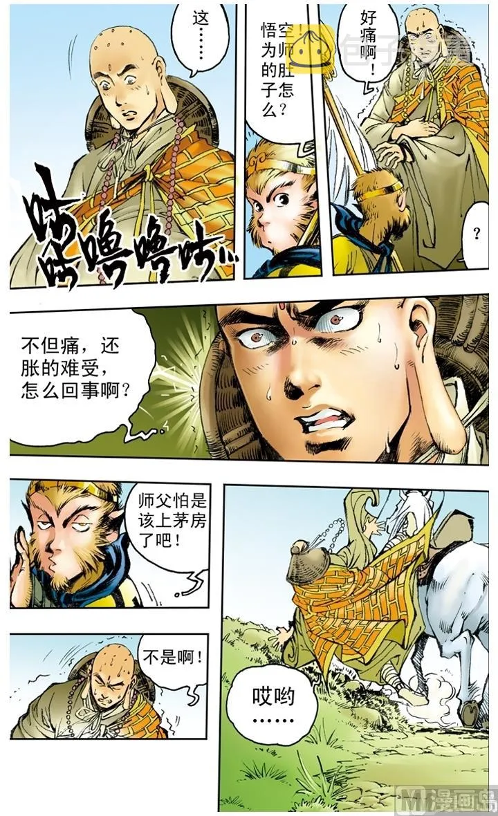 第157话 第7页