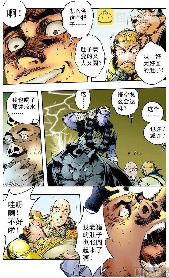 第157话 第9页