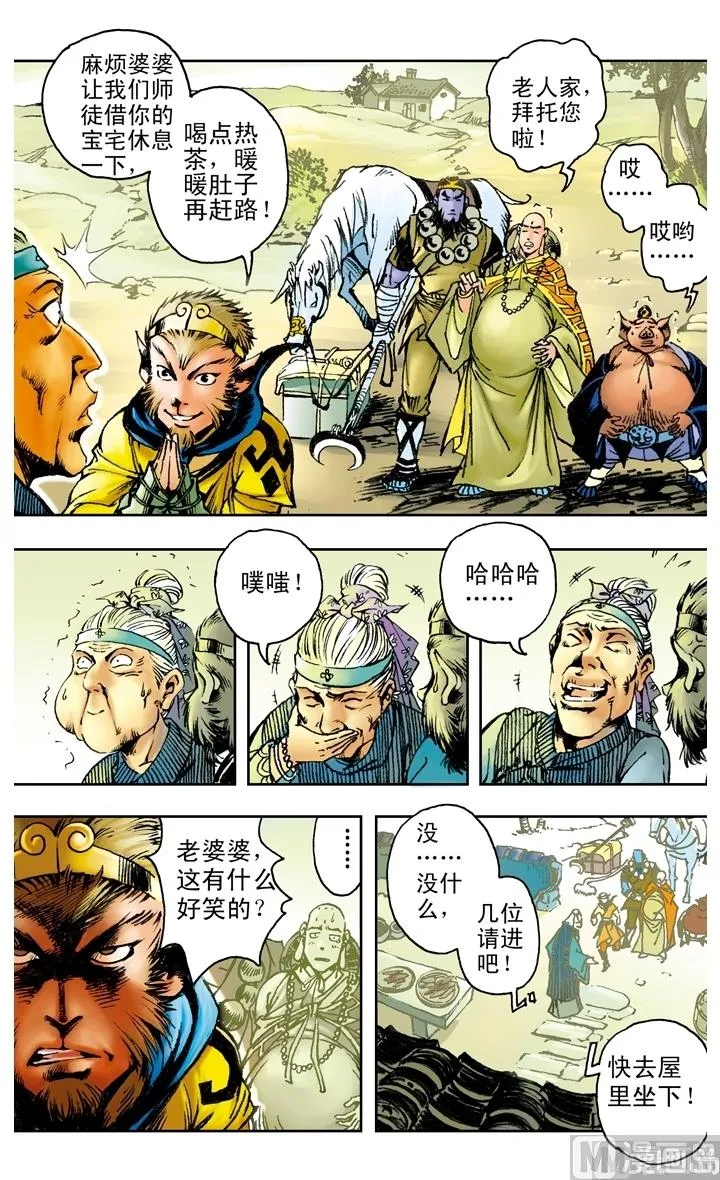 第157话 第12页
