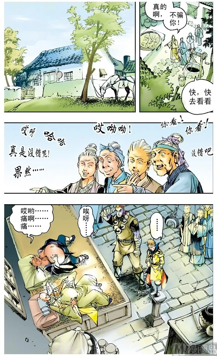 第158话 第1页