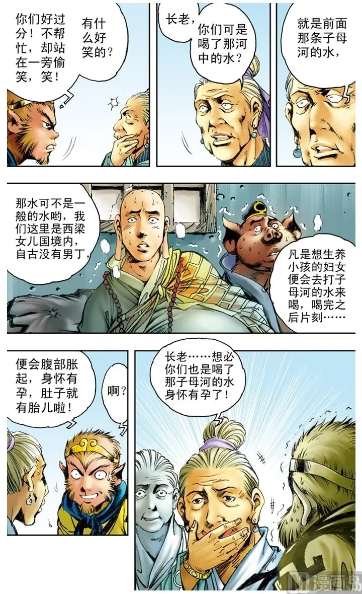 第158话 第2页