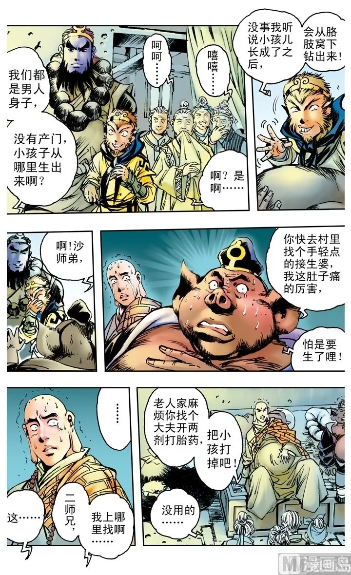 第158话 第4页