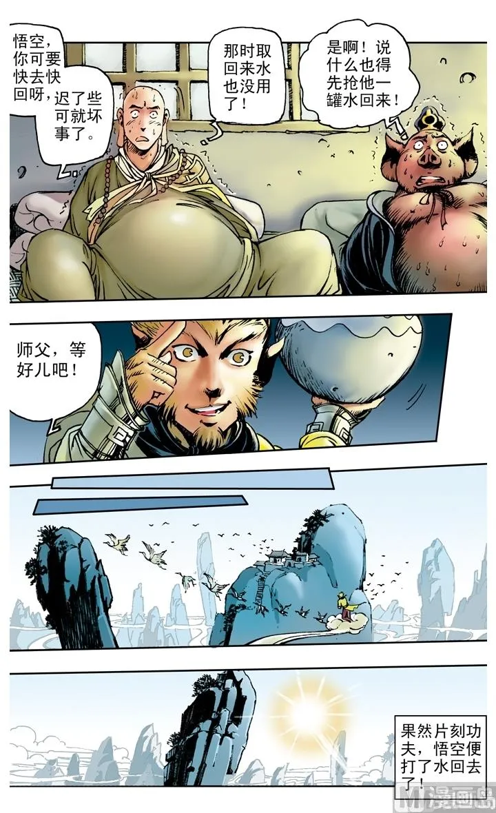 第158话 第7页