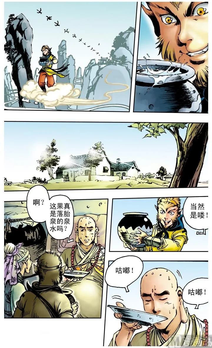 第158话 第8页