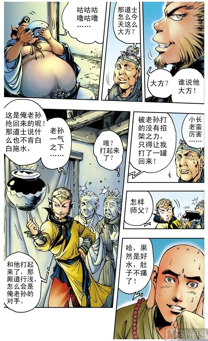 第158话 第9页