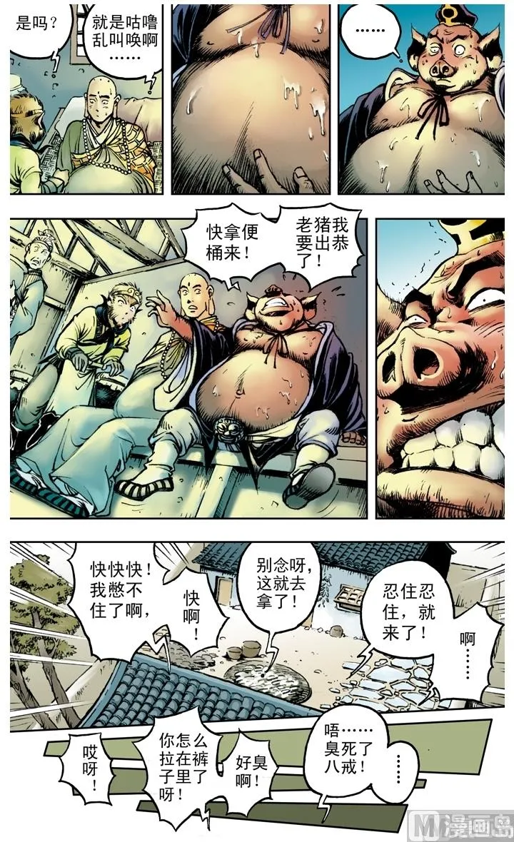 第158话 第10页