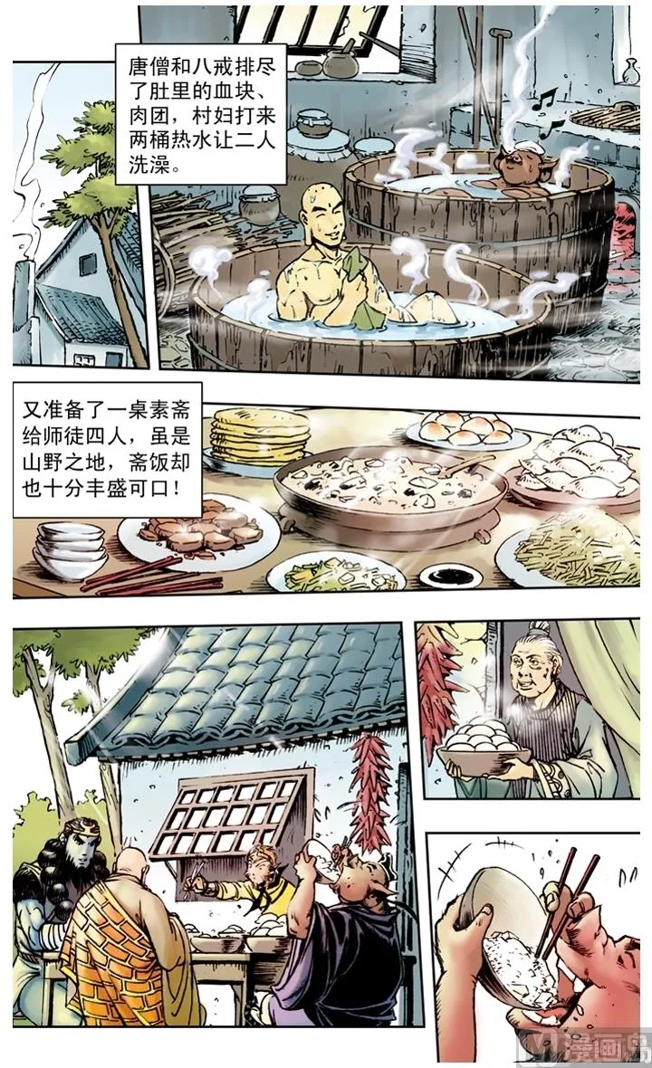 第158话 第11页