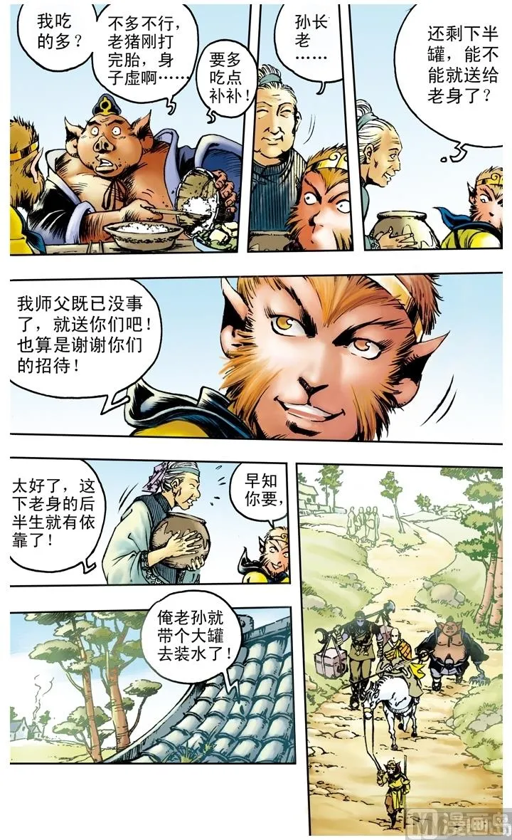 第158话 第12页