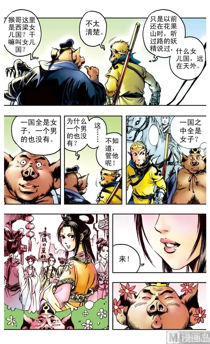 第159话 第1页