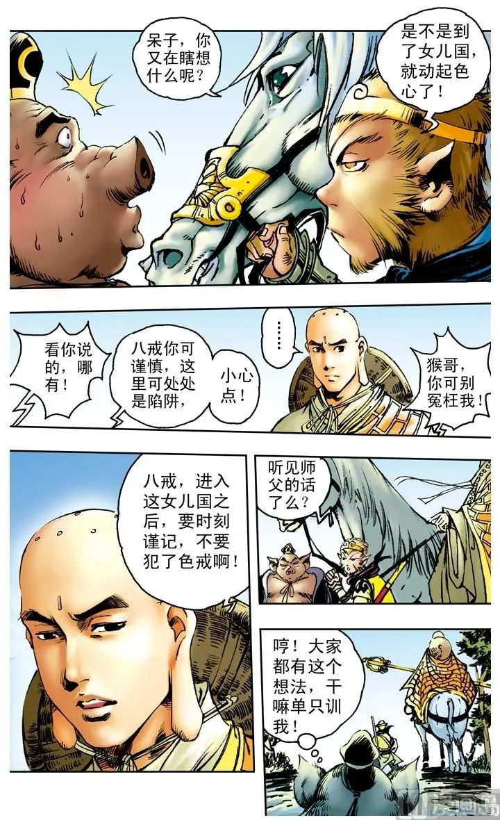 第159话 第2页