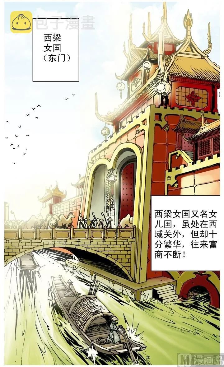 第159话 第3页