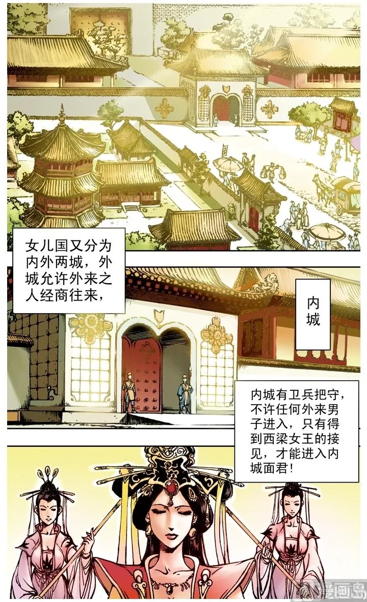 第159话 第4页