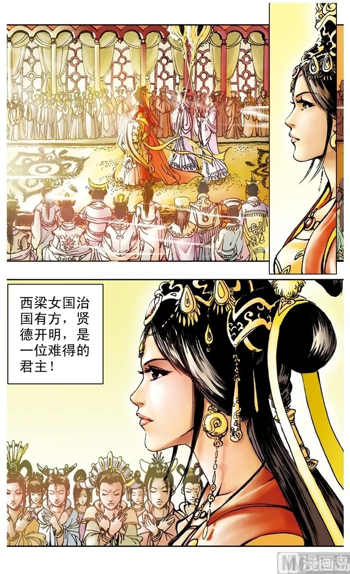 第159话 第5页