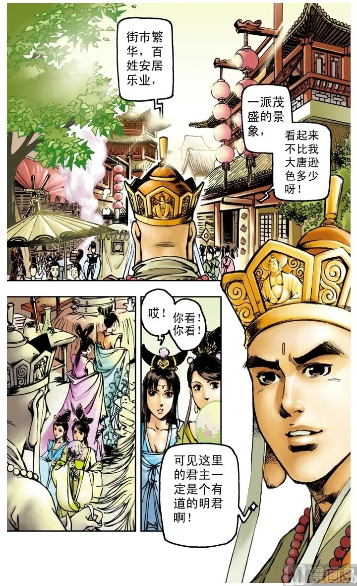 第159话 第6页