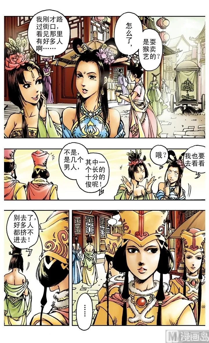 第159话 第7页
