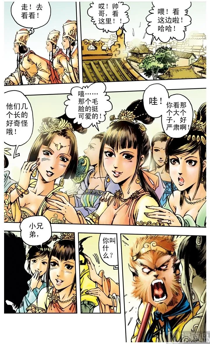 第159话 第8页