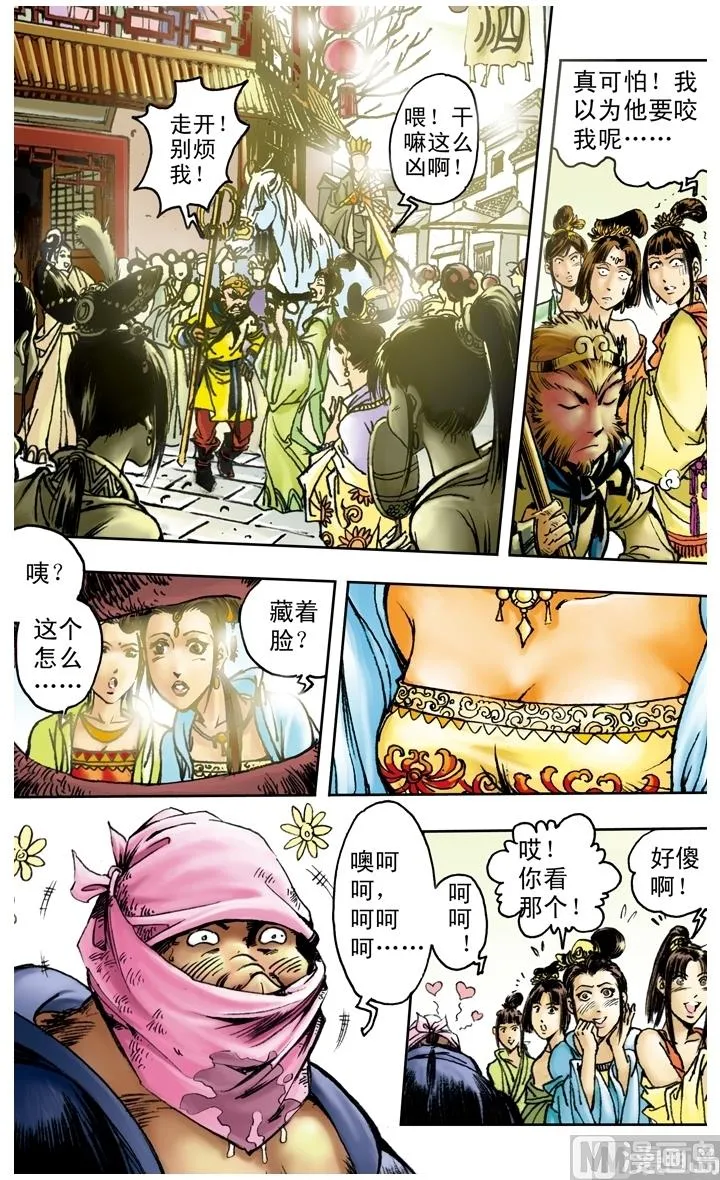 第159话 第9页