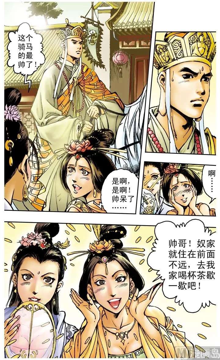 第159话 第10页