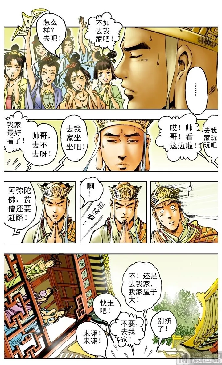 第159话 第11页
