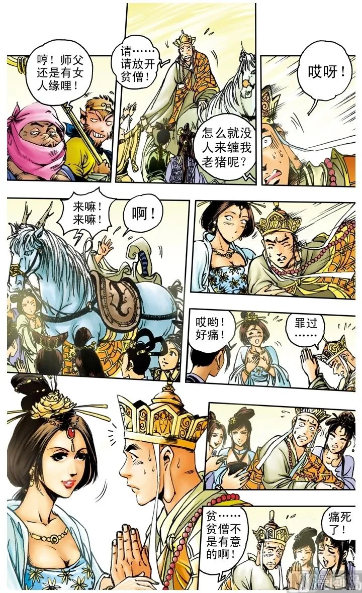 第159话 第12页