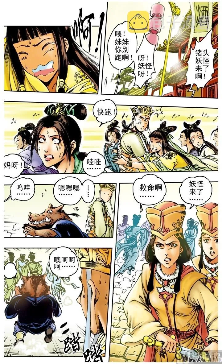 第160话 第2页