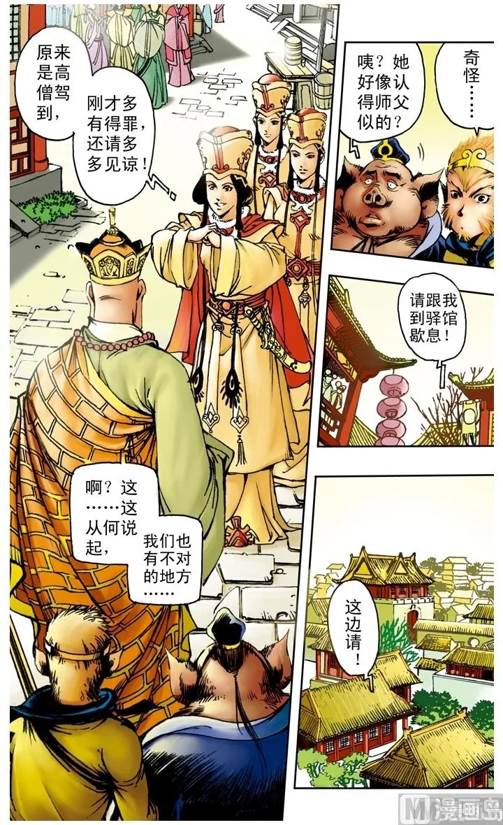 第160话 第5页