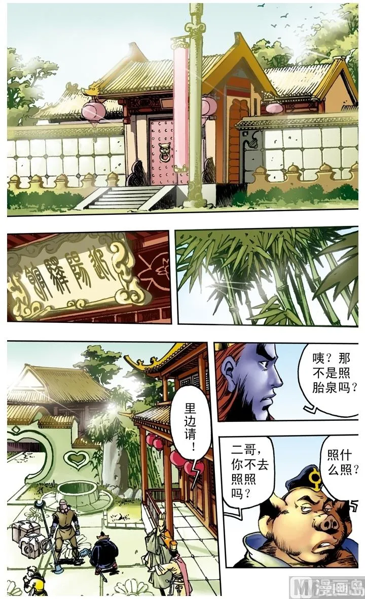 第160话 第6页
