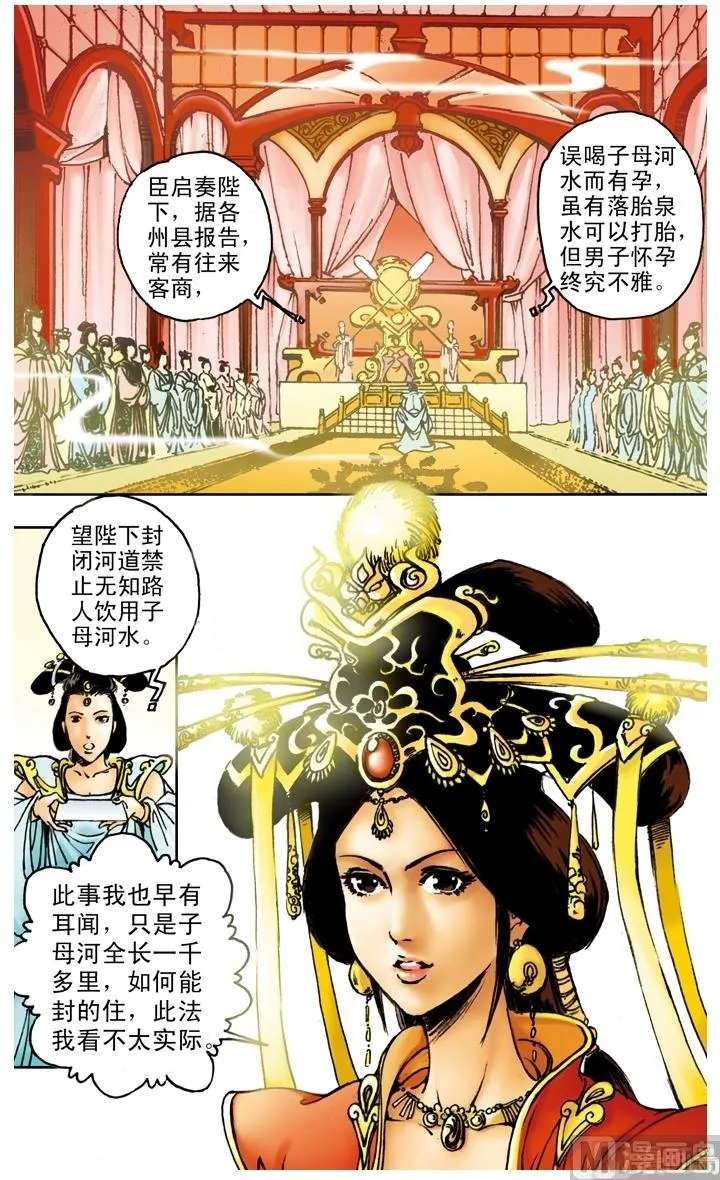 第160话 第8页
