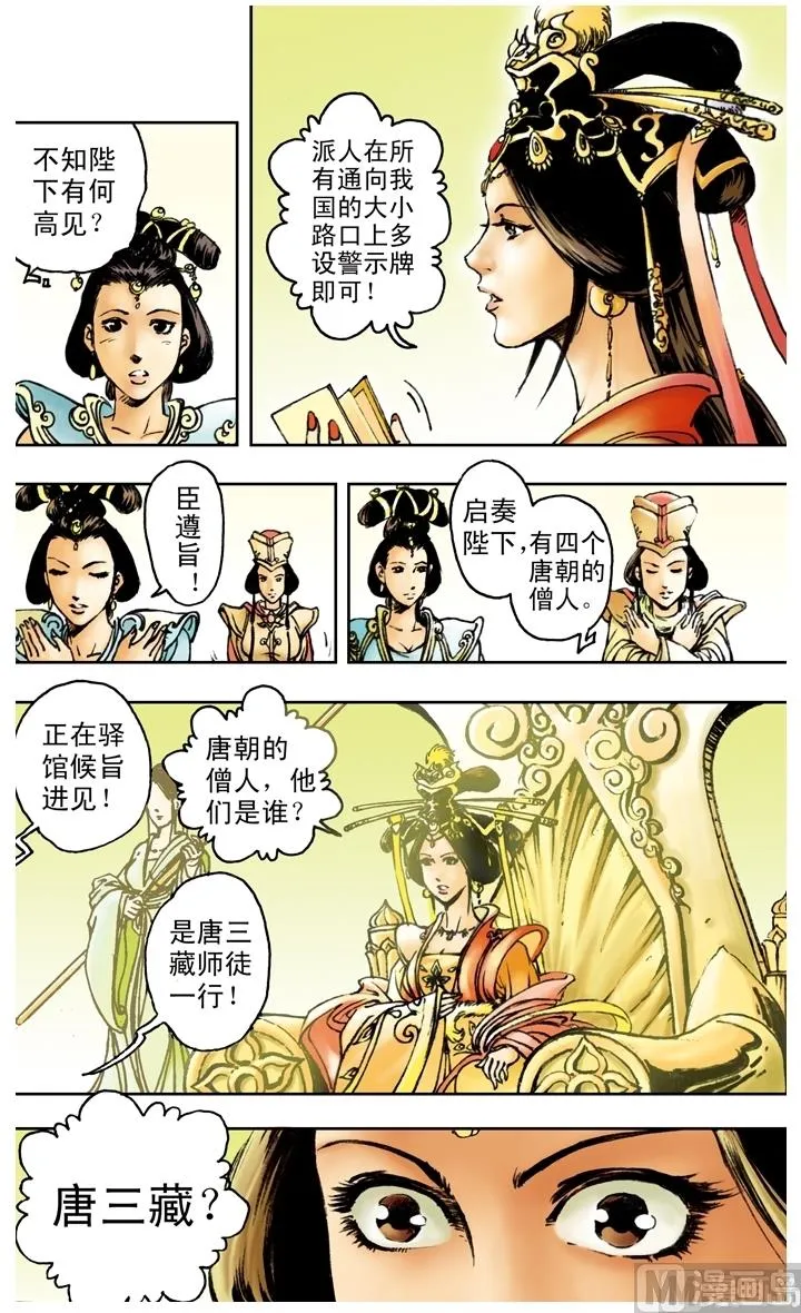 第160话 第9页