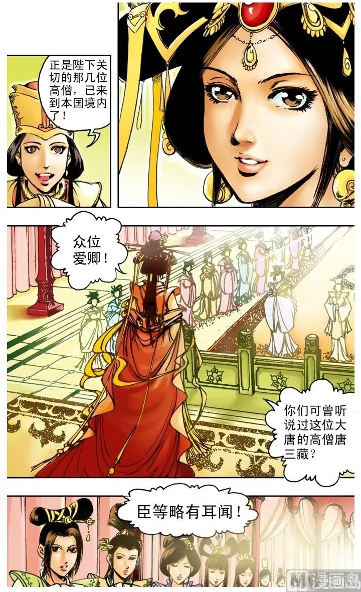 第160话 第10页