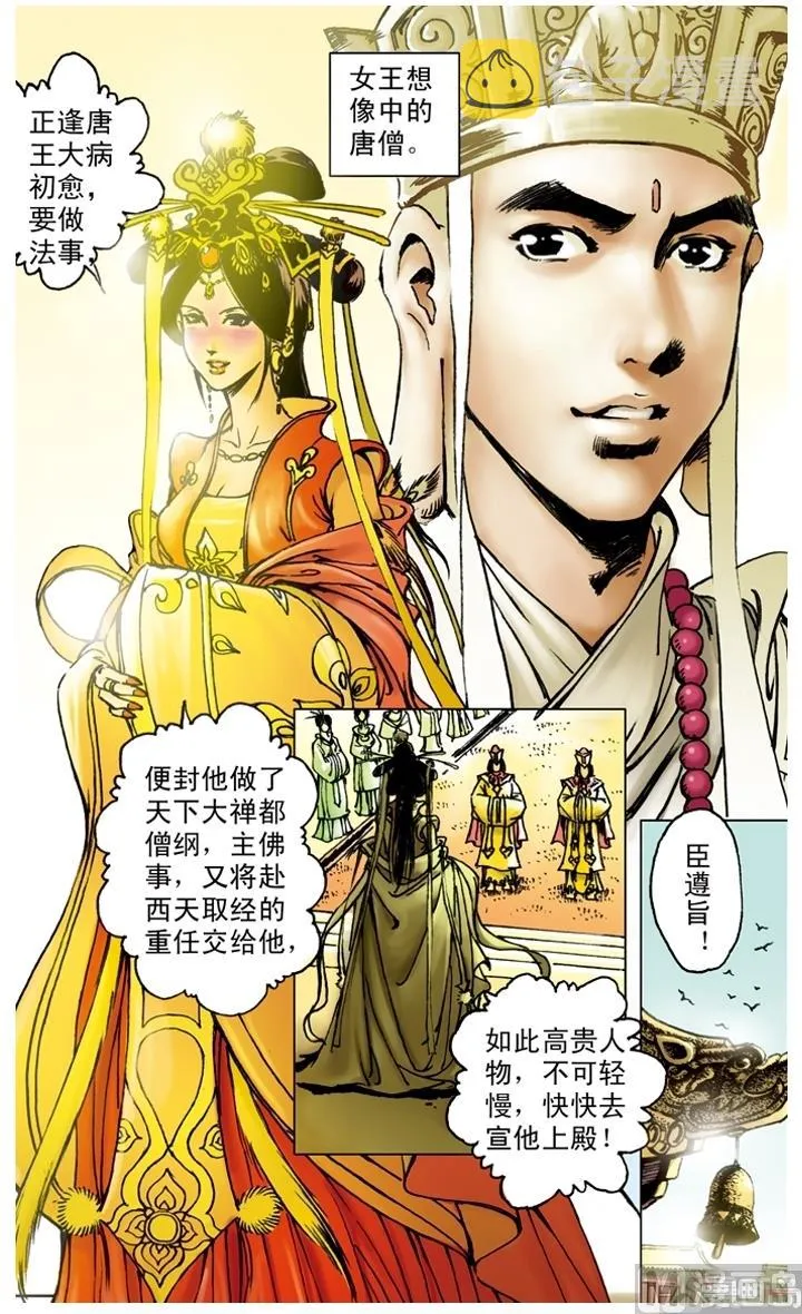 第160话 第12页