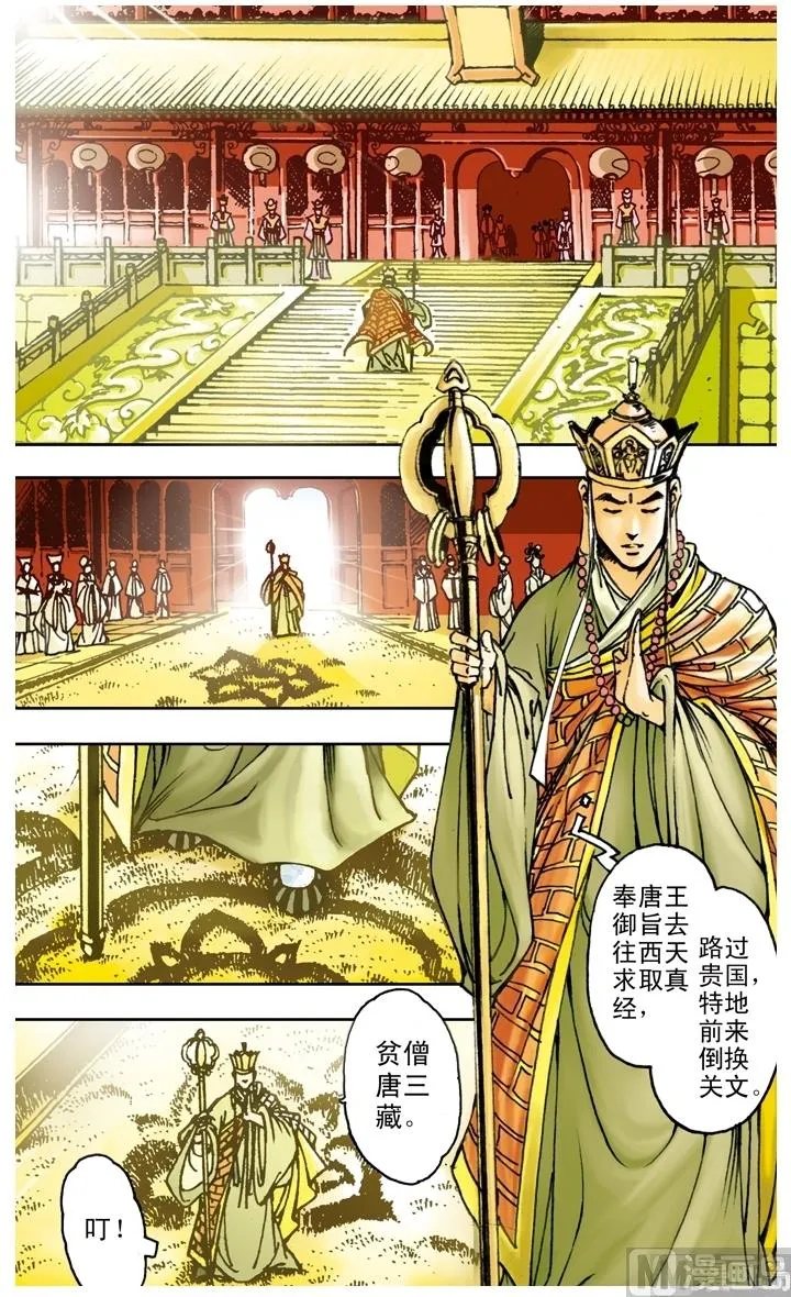 第161话 第1页