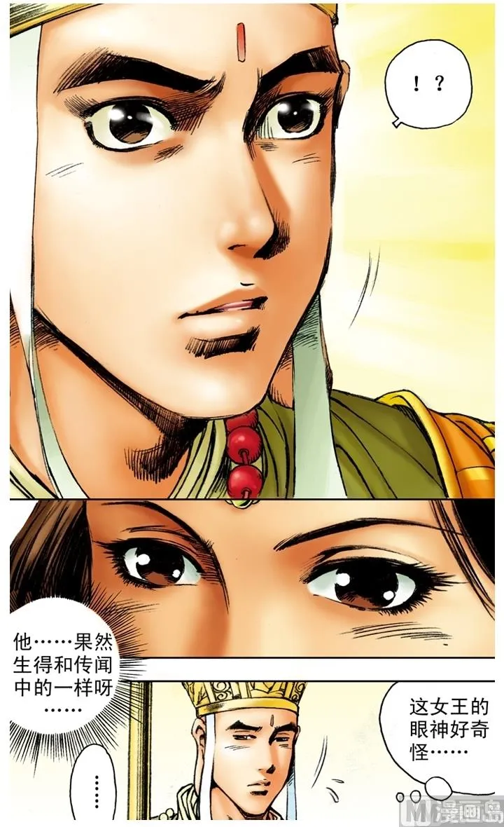 第161话 第3页
