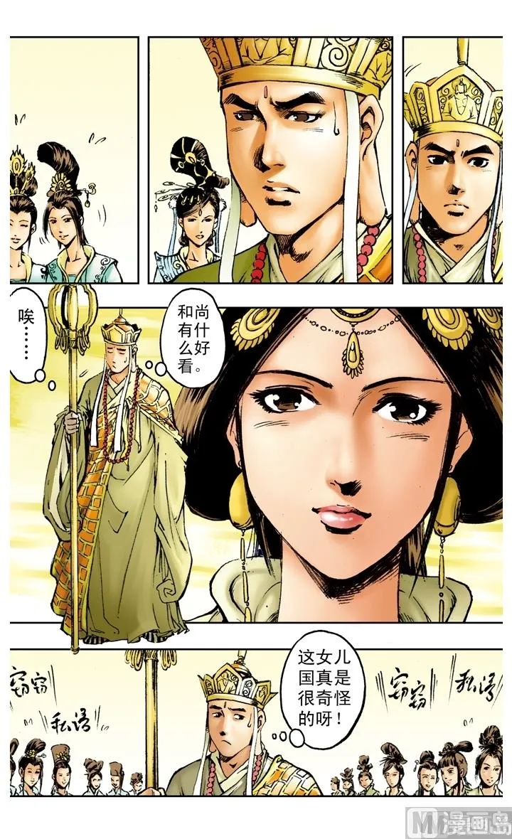 第161话 第4页